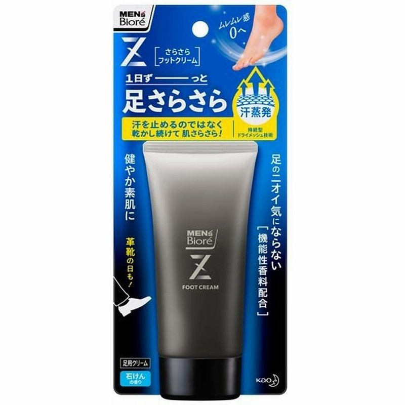 花王 メンズビオレz さらさらフットクリーム石けんの香り 50g 通販 Lineポイント最大get Lineショッピング