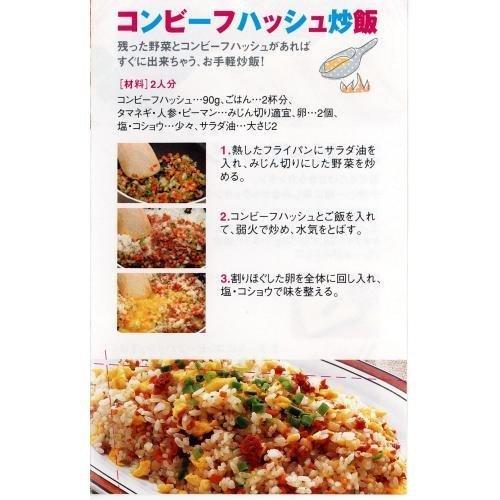 オキハムのコンビーフハッシュパウチ　75ｇ×5袋