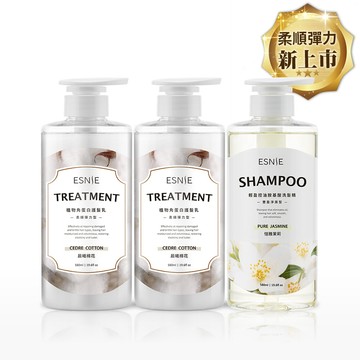 植物角蛋白護髮乳_3入極順組