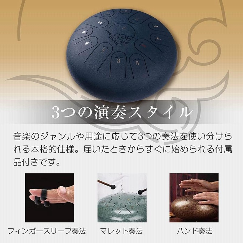 スリットドラム 12インチ13音 打楽器 (12インチ13音ネイビー) 519 器材