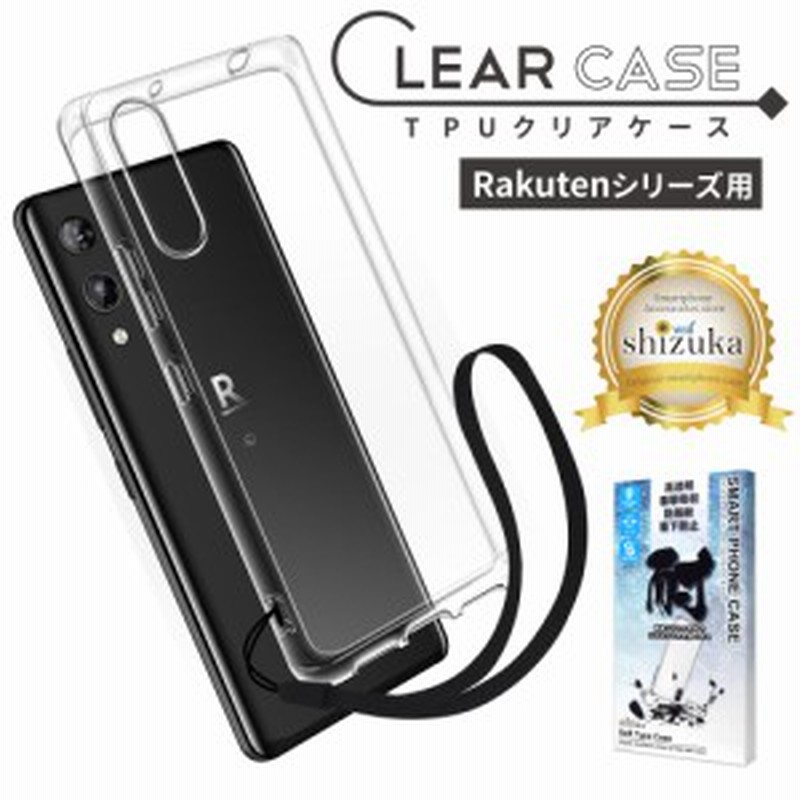Rakuten Hand 5G クリアケース rakuten mini カバー スマホケース 
