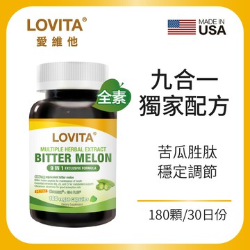 LOVITA 愛維他 苦瓜胜肽草本複方素食膠囊