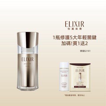 ELIXIR 怡麗絲爾 膠原精萃抗老組