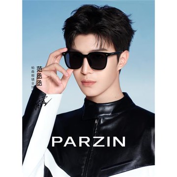 【范丞丞同款】帕森偏光太陽鏡女黑超顯瘦防曬駕駛墨鏡男 PZ92120