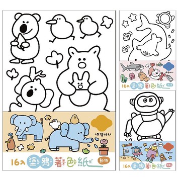 塗鴉著色紙(小)A (款式隨機出貨)