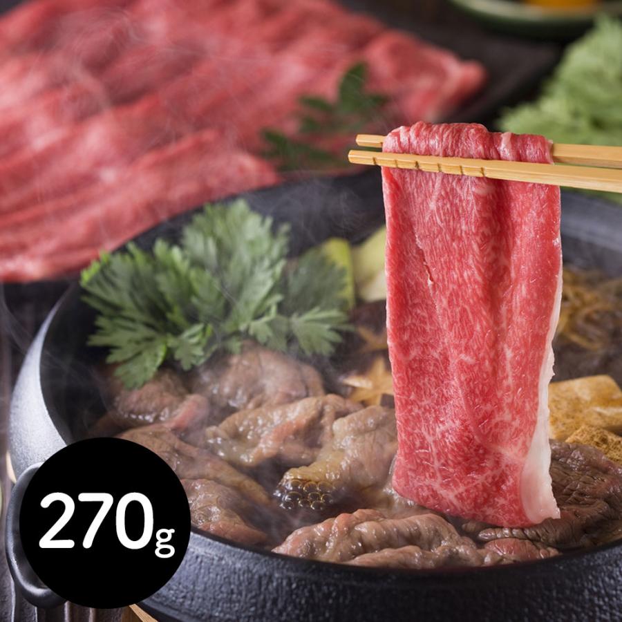 お歳暮 2023 兵庫 神戸ビーフ すき焼き（バラ270g）   牛肉 牛バラ