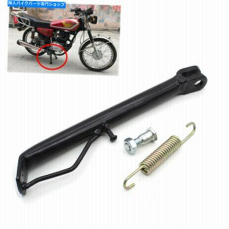 ヤマハ YBR125 サイドスタンド ブラック カウル、フェンダー、外装
