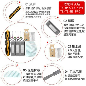 適配科沃斯掃地機器人T8/T9配件滾刷蓋板邊刷濾網集塵袋強拖抹布