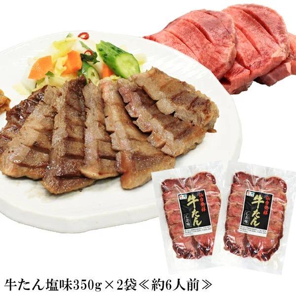 牛肉 肉 牛タン カネタ 塩味 350g×2袋 約6人前 お歳暮 お中元 ギフト  送料無料 ●牛たん塩味(350g×2袋)●k-01