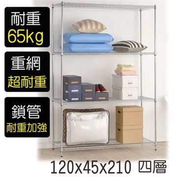 【莫菲思】金鋼-120*45*210重型四層鐵架