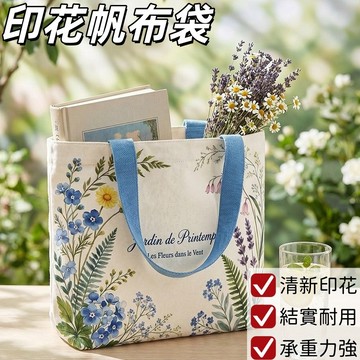 現貨🏆印花手提帆布袋 春日花園系列手提袋 手繪帆布袋 時尚百搭單肩包 帆布袋 帆布包 敞口單肩通勤包 便攜大容量包