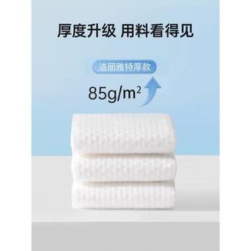潔麗雅一次性壓縮洗臉巾潔面加厚加大綿柔巾便攜出差旅行壓縮毛巾