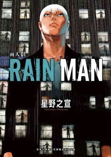 雨人RAIN MAN（1）