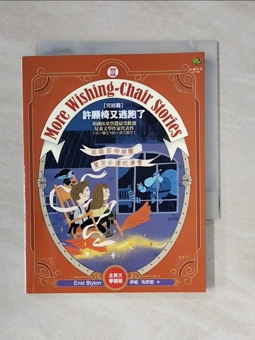 【書寶二手書T1／兒童文學_X9G】More Wishing-Chair Stories 許願椅又逃跑了(全英文學習版)_伊妮‧布萊敦