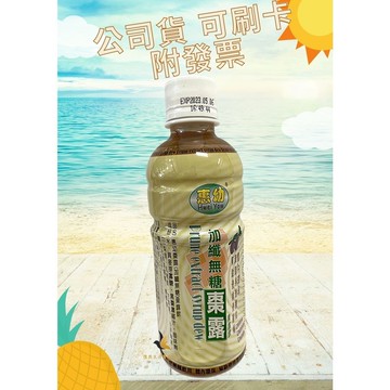 【現貨可超取刷卡】<原廠公司貨> 💕惠幼 加纖無糖棗露 果露飲 330ml