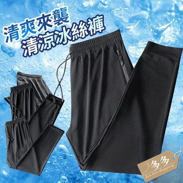 【多多購物】網眼運動褲 彈性布料 鬆緊腰 男女運動褲 黑色長褲 薄款 夏季長褲 工作褲 彈力運動褲 網眼長褲 透氣速乾