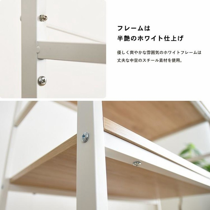 アイアンラック4段 メタルシェルフ 棚 ナチュラル 収納 ホワイト