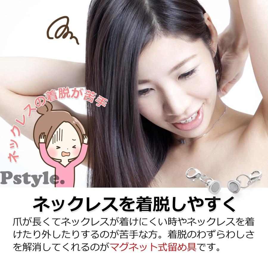 Pstyle. ネックレス マグネット クラスプ 留め具 ロブスター セット PST-098