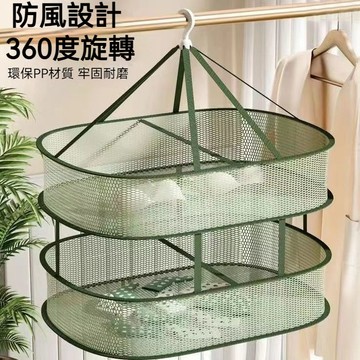 台灣出貨 吊掛曬衣網 雙層曬衣籃 平鋪曬衣網 折疊晾衣籃 大容量 透氣速乾 防風 晾衣網 曬衣籃 曬衣神器 晾曬網