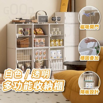 【Gooday✨新品優惠】奶油風收納櫃 儲物櫃 置物櫃 書櫃 收納盒 INS 桌面收納櫃 桌面收納盒 防塵收納盒 鞋盒