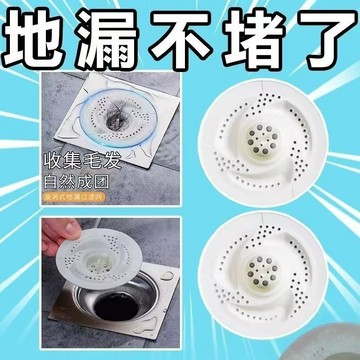 日式旋渦地漏 旋轉地漏蓋 防臭防堵 防堵塞 下水道濾網 旋渦地漏 排水孔濾網 浴室地漏 毛髮地漏芯 浴室頭髮收集0115