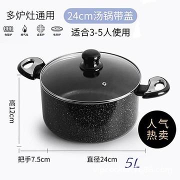 湯鍋家用不粘鍋燃氣電磁爐蒸煮燉煲湯熬粥拉面鍋加厚大雙耳