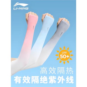 李寧冰袖女防曬冰絲袖套防紫外線女款2025新手袖護臂夏季漸變騎行