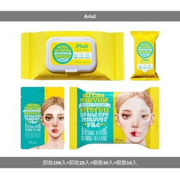 Ariul｜卸妝100入+卸妝20入+眼唇30入+眼唇10入