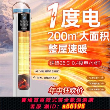 【台灣公司 可開發票】志高石墨烯取暖器加濕暖風機家用電暖器省電暖氣電熱風扇冷暖兩用