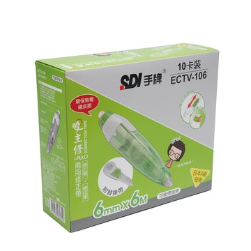 [家速配]SDI雙主修兩用修正帶附替換帶-6mmX6M(10入裝)