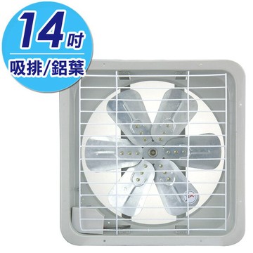 【永用】14吋鋁葉吸排兩用通風扇 FC-314A