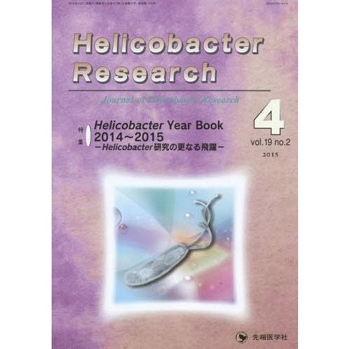 Helicobacter Research Journal of vol.19no.2