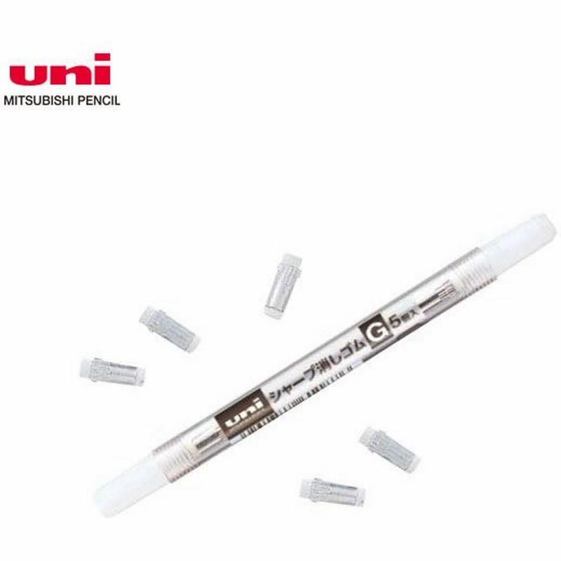 5個入 Uni 三菱鉛筆 シャープペン 替え消しゴム G 白 ピュアモルト Skg シャープ消しゴム Mitsubishi Pencil 通販 Lineポイント最大0 5 Get Lineショッピング