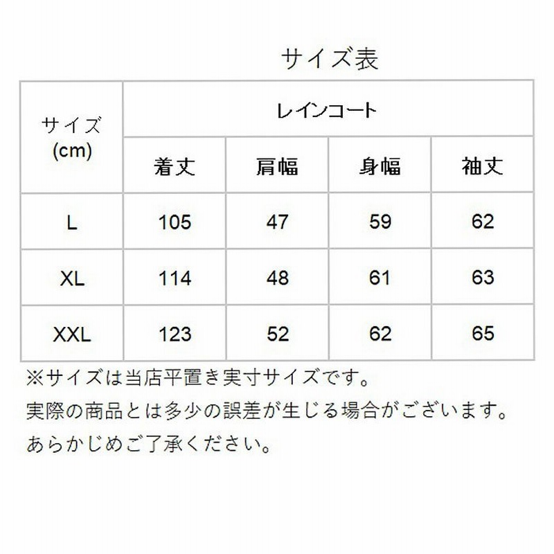 BACKYARD FAMILY レインコート メンズ 通販 ロング 自転車 アウトドア 