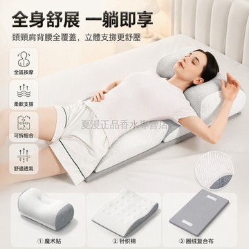 桃園出貨✨ 頸椎修復枕頭 助眠止痛專用 肩頸脊椎牽引護頸枕芯 象牙白款