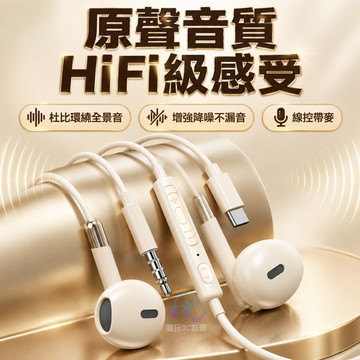 現貨📢可通話線控麥克風耳機 半入耳式有線耳機 高音質 HIFI降噪 K歌用線控耳機 長線耳機 高音質耳麥 手機平板適用