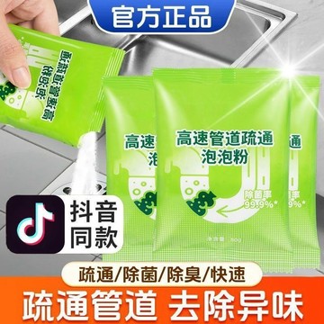 🔥臺灣出貨🔥管道疏通高速泡泡粉馬桶管道疏通劑強力溶解油廚房下水道廁所堵塞