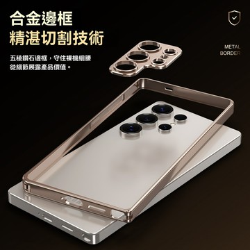金屬邊框殼 適用三星s25ultra手機殼S24Ultra保護殼s25+超薄散熱防摔s23ulrta鏡頭全包s25/24