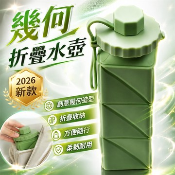 【2026新升級✨】折疊水壺 摺疊水壺 運動水壺 旅行水壺 露營水壺 戶外水壺 跑步水壺 路跑水壺 矽膠折疊杯 伸縮杯