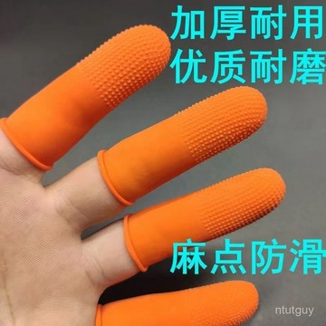 橙色麻點橡膠防滑手指套耐磨加厚乳膠防護點鈔敎師分翻頁點鈔印刷 OHTR