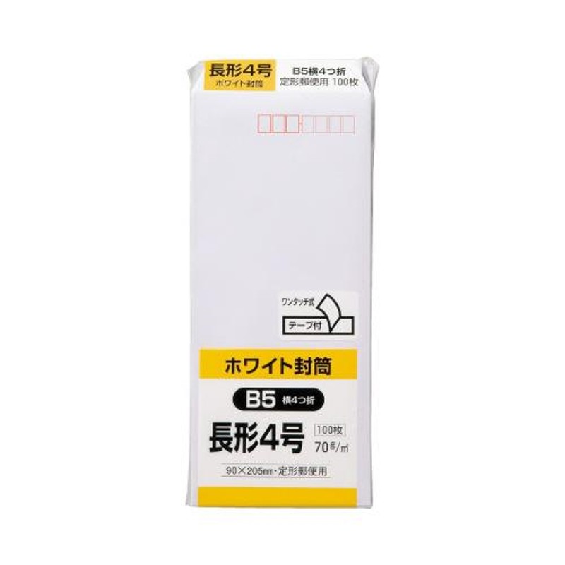 TANOSEE クラフト封筒 テープ付 長３ ７０ｇ／ｍ2 〒枠あり １箱