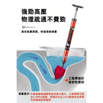 臺灣現貨 馬桶疏通器 氣壓式疏通器 通馬桶通水管 水管疏通器 一砲通 通管器 管道疏通 馬桶阻塞 排水孔阻塞 疏通管道