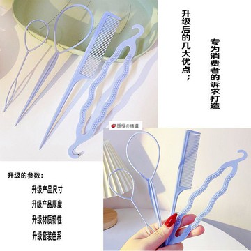 可開發票☆桃園出貨💕&兒童拉髮針套裝穿掏髮針女童扎頭髮盤發器編辮子造型工具編髮神器