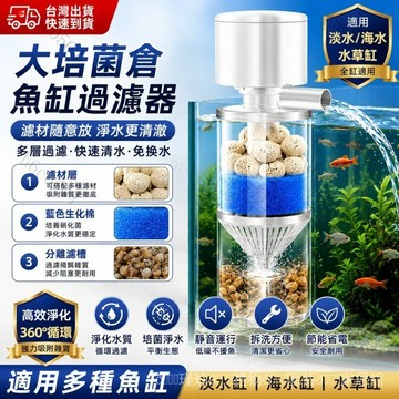 魚缸過濾器吸便器 循環泵係統 小型靜音三層 一體化增氧 過濾淨水 多功能魚缸過濾桶 適用淡海水魚缸水草缸多層濾材家用魚缸