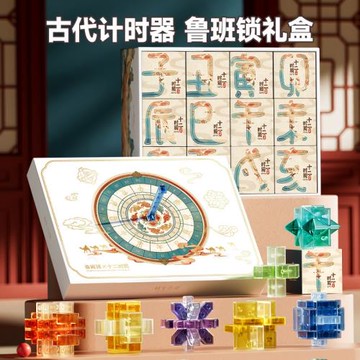 魯班鎖孔明鎖全套智力解扣6兒童9小學生8-12歲益智榫卯積木玩具