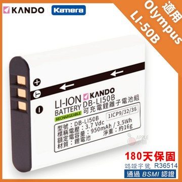 🍎【台灣出貨】適用Olympus LI-50B 電池 u6020 u8000 U8010 u9000 u9010