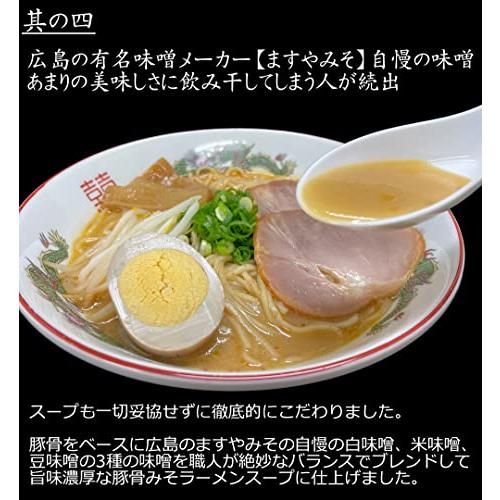 夢麺 ラーメン みそラーメン 豚骨味噌ラーメン 全粒粉配合熟成生麺 ラーメンスープ ４食セット