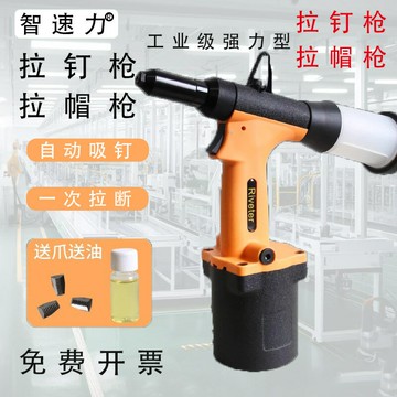 智速力工業級氣動拉鉚槍自吸式拉釘槍不銹鋼抽芯拉帽槍風動螺母槍{鑫弘-工葉電器}可開發票