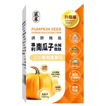 嚴萃 專利南瓜子水解胜肽 膠囊 30顆/Set  含專利黑麥花粉、玉米鬚、茄紅素、杜松子萃取物、酵母鋅  1盒