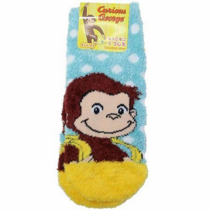 おさるのジョージ レディースもこもこショートソックス 女性用防寒室内靴下 絵本キャラクター リュックドット スモールプラネットクリスマス プレゼント 通販 Lineポイント最大0 5 Get Lineショッピング
